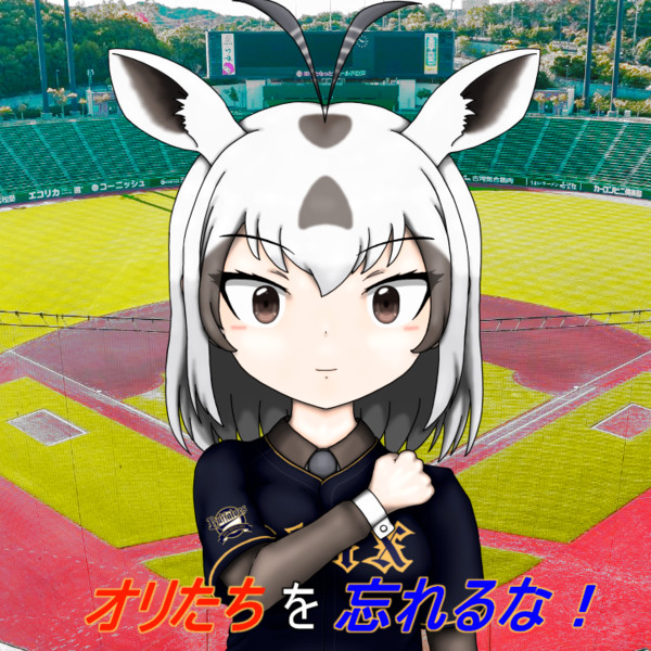オリたちを 忘れるな 松本淡路守 さんのイラスト ニコニコ静画 イラスト