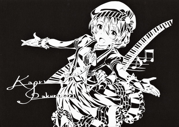 切り絵 音楽で紡ぎ出す世界 桜守 歌織 ゆーん さんのイラスト ニコニコ静画 イラスト