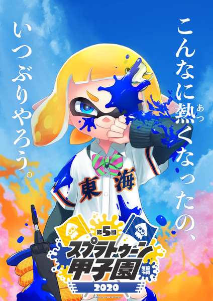 東海地区大会応援ポスター Masa さんのイラスト ニコニコ静画 イラスト