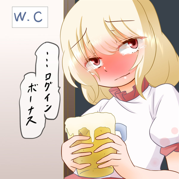 五杯でエビスビールガチャ一回