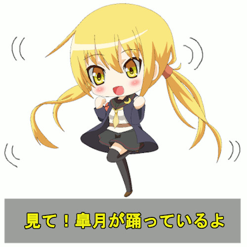 見て 皐月が踊っているよ ベムベム さんのイラスト ニコニコ静画 イラスト