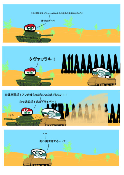 ポーランドボール 狂気の突撃 マリオフスキー さんのイラスト ニコニコ静画 イラスト