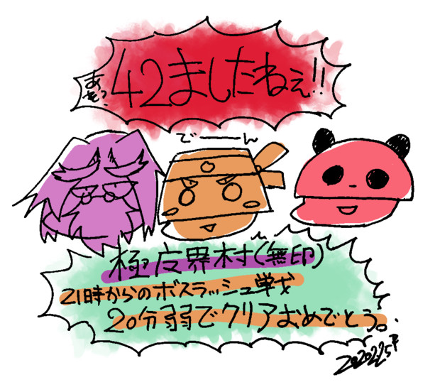 あ ありのまま 今起きた事を話すぜ 南国 さんのイラスト ニコニコ静画 イラスト