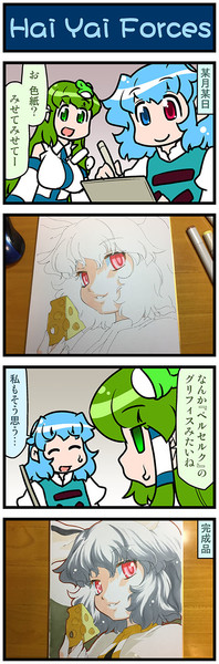 ナズーリン ニコニコ 東方まとめ 静画