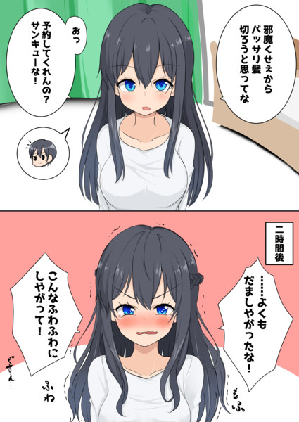 即堕ちtsっ娘ちゃん 季結ふゆき さんのイラスト ニコニコ静画 イラスト