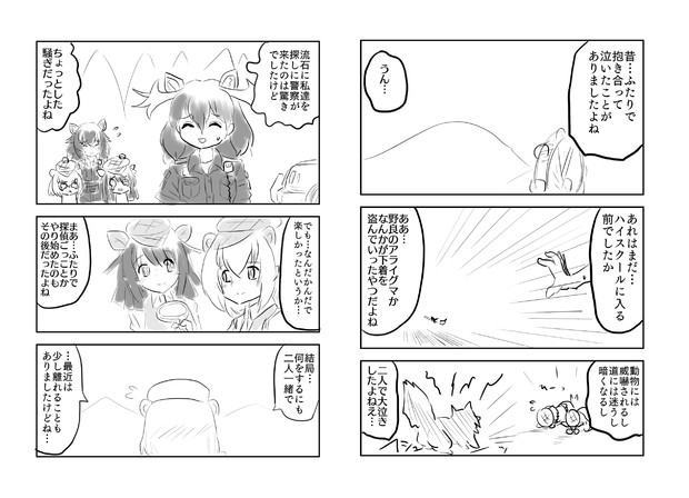 遊園地 その16 新快速さん さんのイラスト ニコニコ静画 イラスト