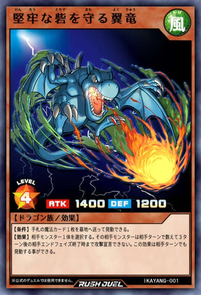 堅牢な砦を守る翼竜 イカサキ さんのイラスト ニコニコ静画 イラスト