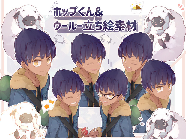 ホップくん ウールー立ち絵素材 Ver1 1 桧野 拓海 さんのイラスト ニコニコ静画 イラスト