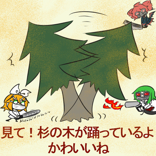 おどるすぎのきとリン Nanaknomonme さんのイラスト ニコニコ静画 イラスト