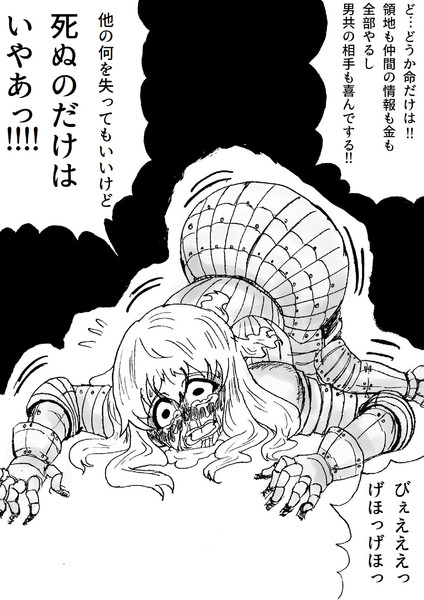 生への執着が強すぎる女騎士 覚えやすい名前 さんのイラスト ニコニコ静画 イラスト