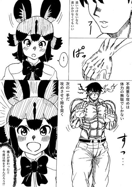 流行らなそうな格闘漫画の主人公 戦法を切り替える 覚えやすい名前 さんのイラスト ニコニコ静画 イラスト