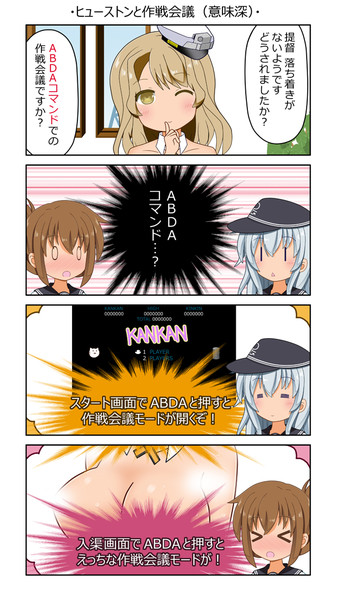 むっつり電ちゃん ヒューストンと作戦会議 意味深 青単西本 さんのイラスト ニコニコ静画 イラスト
