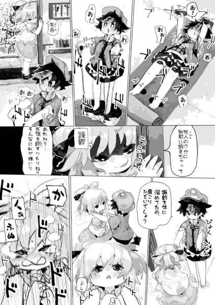 東方漫画だよ ライトモス さんのイラスト ニコニコ静画 イラスト