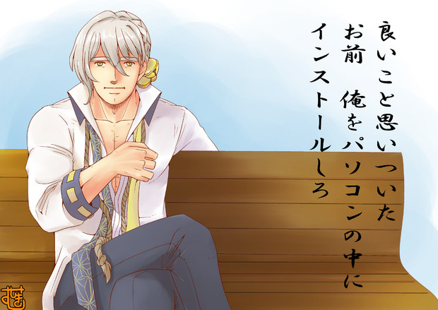 いい男 むしき さんのイラスト ニコニコ静画 イラスト