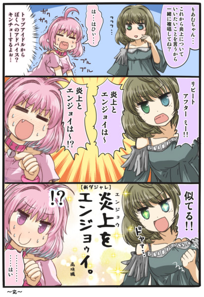 楓さんがりあむに言いたいことをいうだけの漫画。