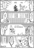 キーワードでイラスト検索 イーブイ ニコニコ静画