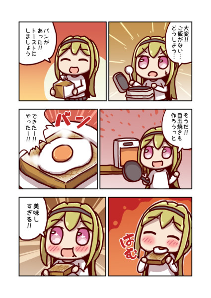 黒埼ちとせとトースト