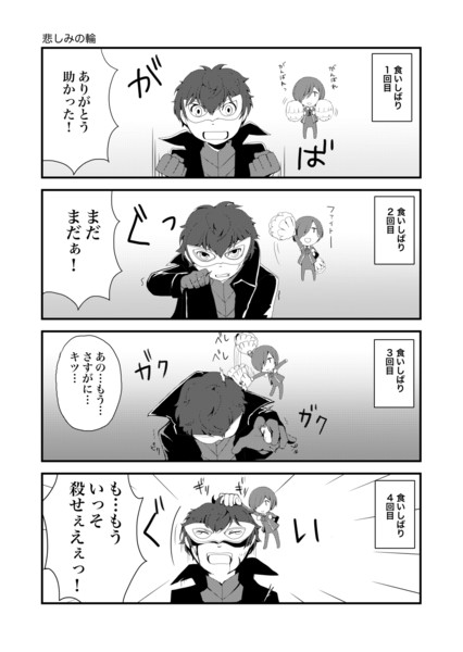 P5r 悲しみの輪 常磐 さんのイラスト ニコニコ静画 イラスト