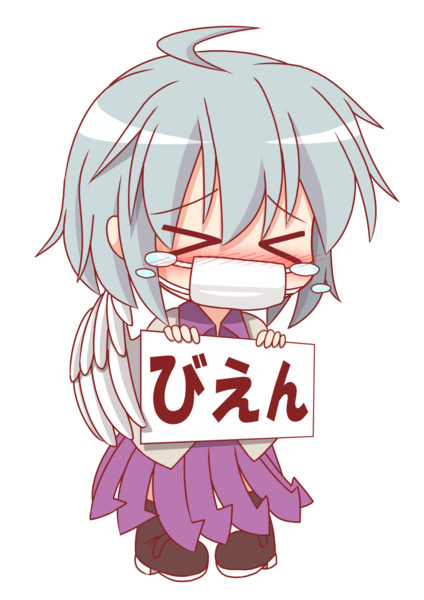 びえん ダミヰ さんのイラスト ニコニコ静画 イラスト