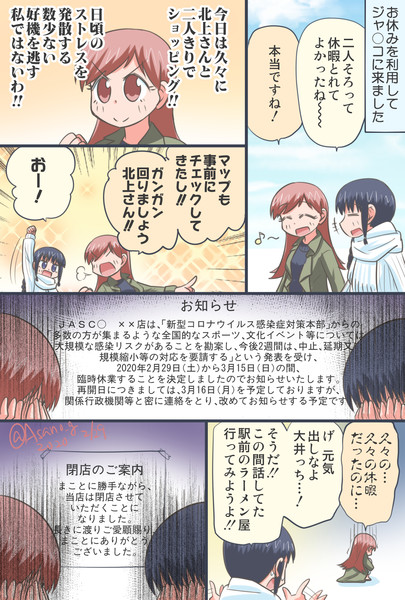 北上さまとショッピングに行く大井っち漫画 浅野和成 さんのイラスト ニコニコ静画 イラスト