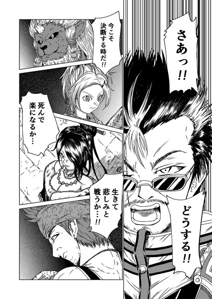 Ffx 01 Dbz さんのイラスト ニコニコ静画 イラスト