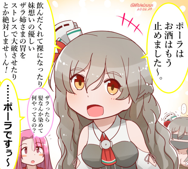 心を入れ替えた ポーラ さん ミッチェル さんのイラスト ニコニコ静画 イラスト