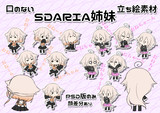 口のないARIA姉妹立ち絵素材