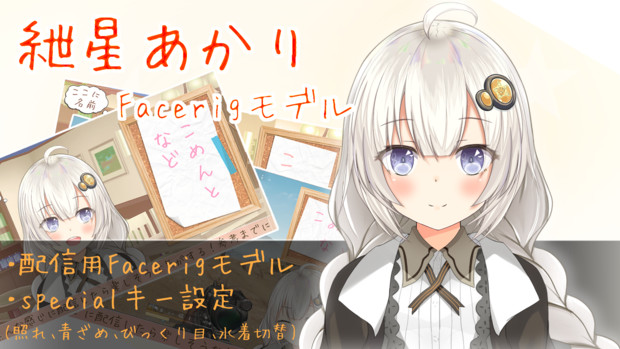 紲星あかりfacerigモデル Ver1 00b くーこ さんのイラスト ニコニコ静画 イラスト