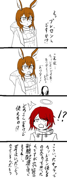 アークナイツな日常 スマたく さんのイラスト ニコニコ静画 イラスト