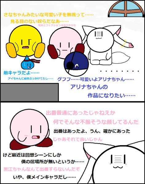 マギアレコード 第九話を視聴 白い淫獣 さんのイラスト ニコニコ静画 イラスト
