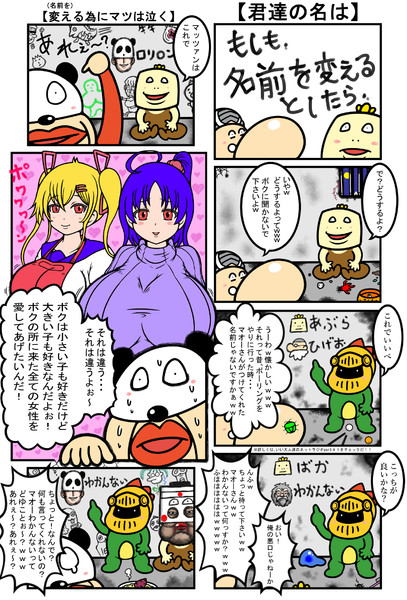 いい大人達10周年記念漫画 タロー さんのイラスト ニコニコ静画 イラスト