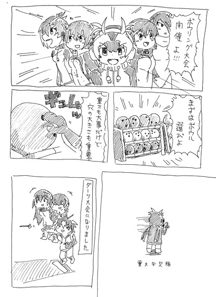 Twitterお題漫画 ボウリング T K R N さんのイラスト ニコニコ静画 イラスト