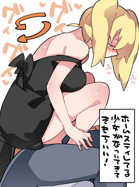 幼女って膝の上に乗ってくるよね ハマー さんのイラスト ニコニコ静画 イラスト
