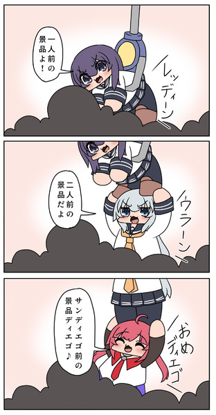クレーンゲームの景品と化した暁 ボコ太 さんのイラスト ニコニコ静画 イラスト