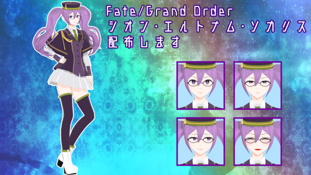 Fate Mmd シオン エルトナム ソカリス配布します 1ya さんのイラスト ニコニコ静画 イラスト
