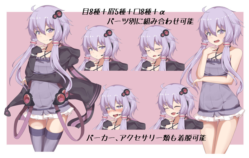 結月ゆかり素材リンク Nicosub静画