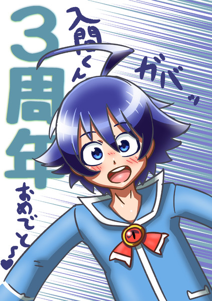 魔入りました 入間くん3周年と聞き駆け付けた入間くん 矛盾 明石焼 さんのイラスト ニコニコ静画 イラスト