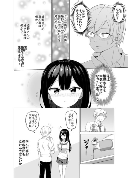 惚れ薬使ってエロイ事しようとする話 終 ケム さんのイラスト ニコニコ静画 イラスト