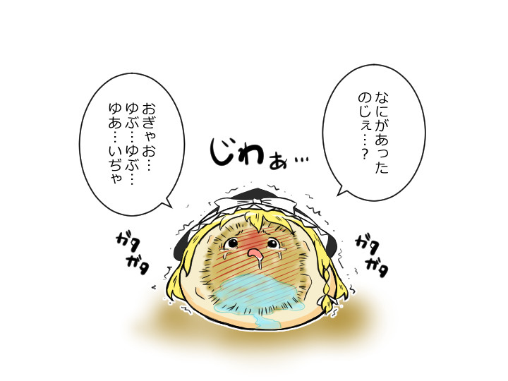 ダウンロード済み ゆっくり 虐待 イラスト イラスト画像検索エンジン