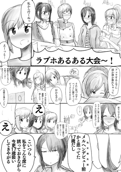 ラブホあるある大会 しむしころに さんのイラスト ニコニコ静画 イラスト