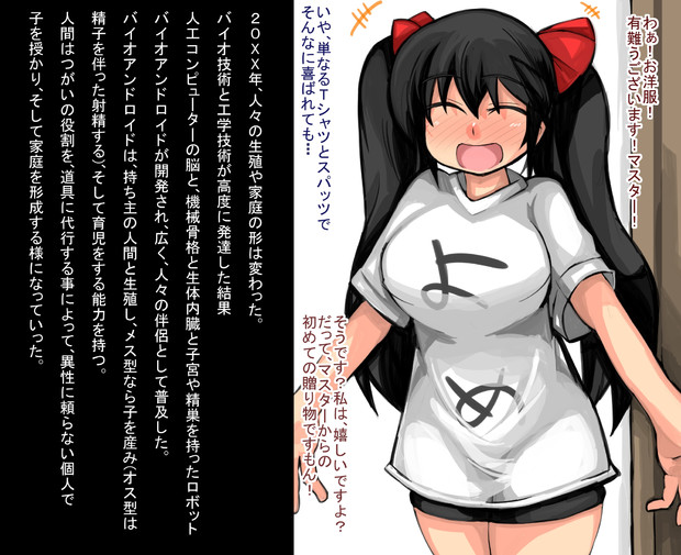 妻が届いた３