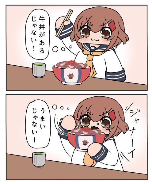 牛丼をたべるだけ雷ちゃん ボコ太 さんのイラスト ニコニコ静画 イラスト