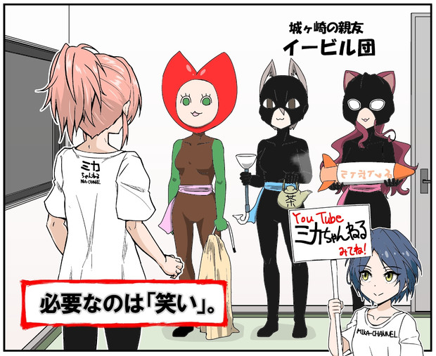 ミカちゃんねる Mika Channel 算盤 さんのイラスト ニコニコ静画 イラスト