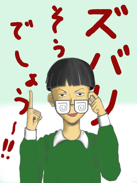 丸尾君 ソプラノ田中 さんのイラスト ニコニコ静画 イラスト