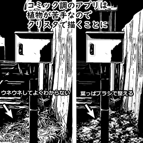 クリスタを使ってみて１ Zikito Comic さんのイラスト ニコニコ静画 イラスト