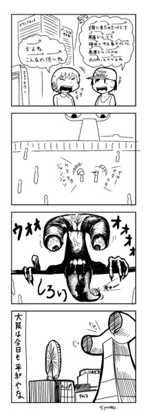 大阪駅にある謎のアレの漫画 Syumo さんのイラスト ニコニコ静画 イラスト