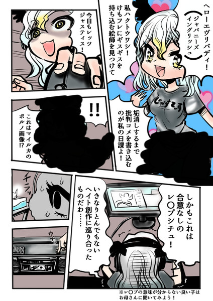 ハクトウワシ漫画1 かぶらな さんのイラスト ニコニコ静画 イラスト