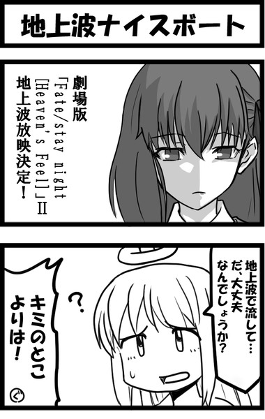地上波ナイスボート しゃがみ弱p さんのイラスト ニコニコ静画 イラスト