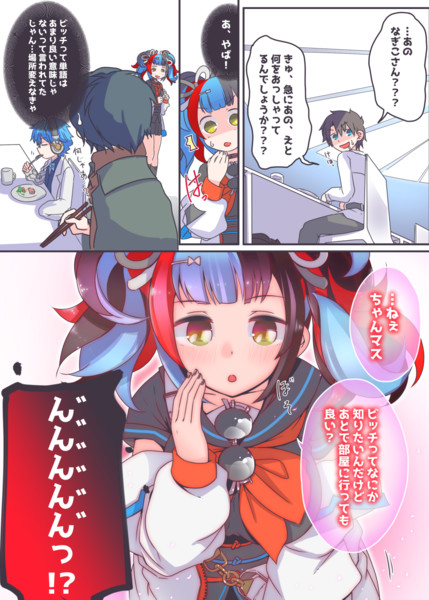 なぎこさんとbbちゃんたちとあだ名その８ 明太子まみれ さんのイラスト ニコニコ静画 イラスト