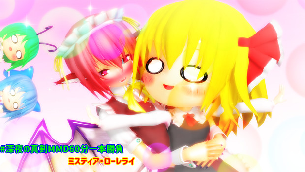 深夜の真剣mmd60分一本勝負 トーク さんのイラスト ニコニコ静画 イラスト